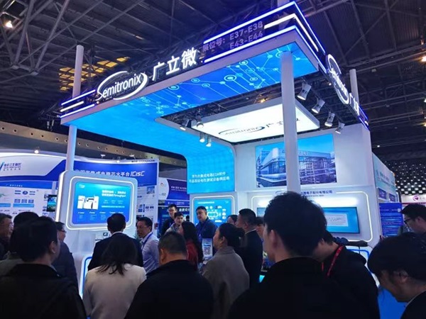 广立微参加展会.jpg