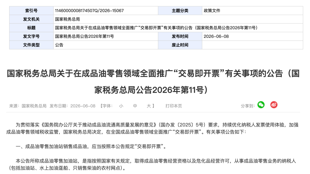 车主们注意！新规来了，11月起正式实施