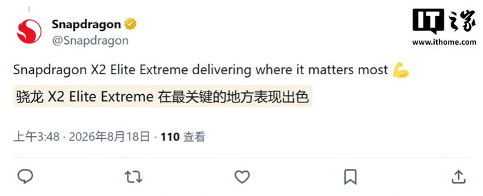 Signal65报告：高通骁龙X2 Elite Extreme芯片性能