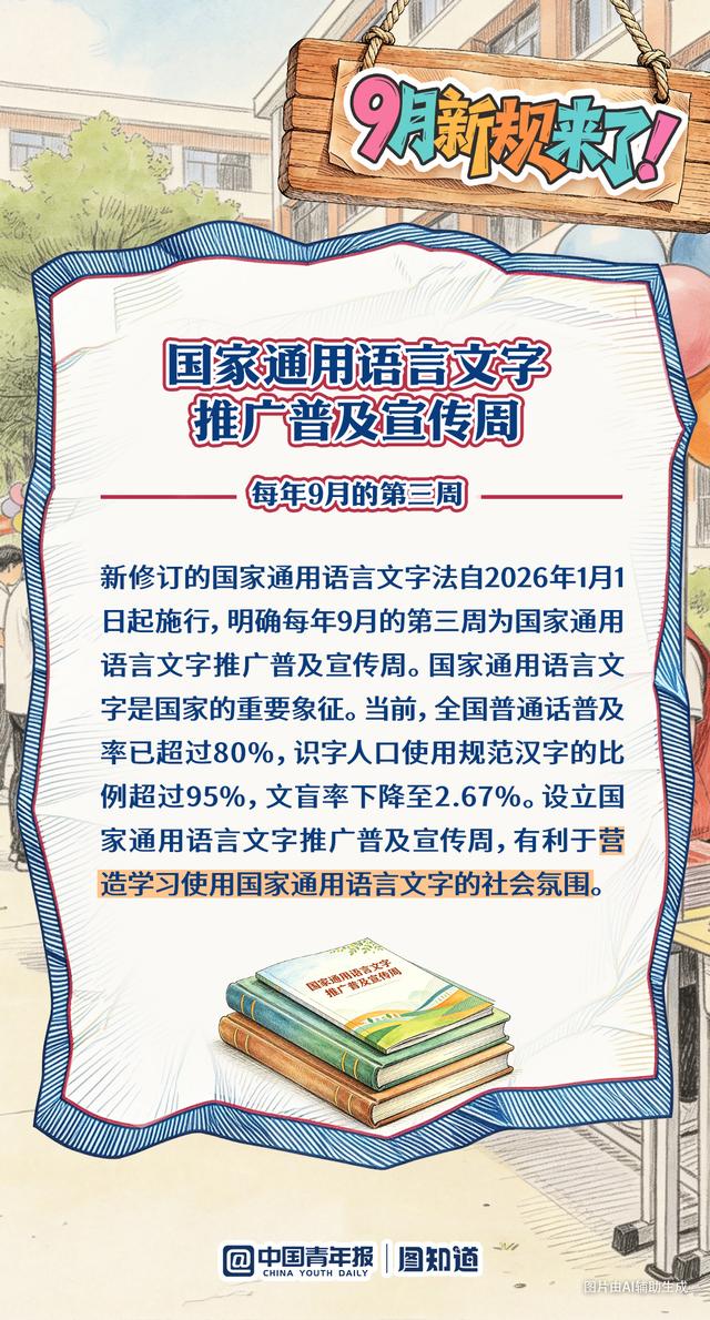 来源：中国青年报客户端