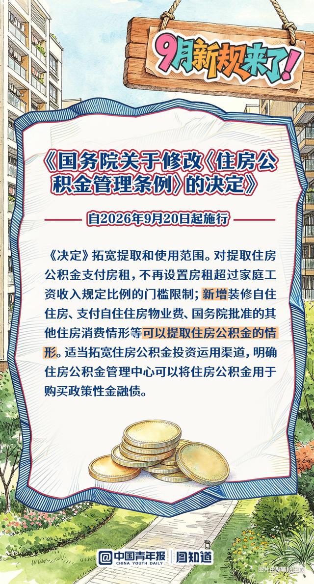 来源：中国青年报客户端
