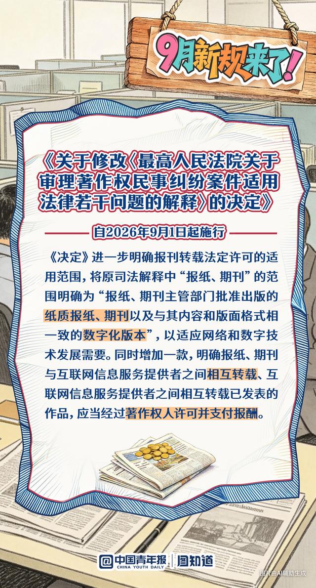 来源：中国青年报客户端