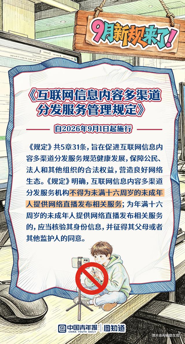 来源：中国青年报客户端