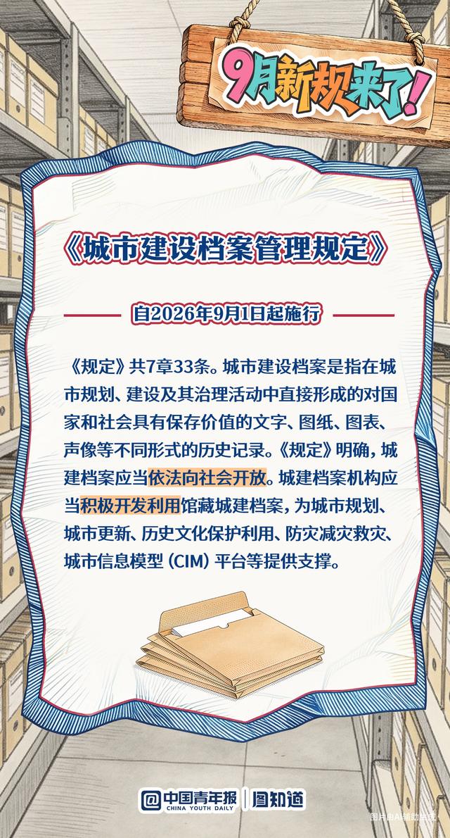 来源：中国青年报客户端