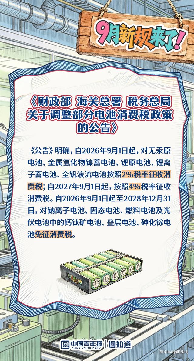 来源：中国青年报客户端