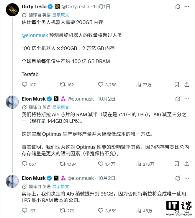 马斯克改口：特斯拉AI5芯片内存由72GB上调至96GB